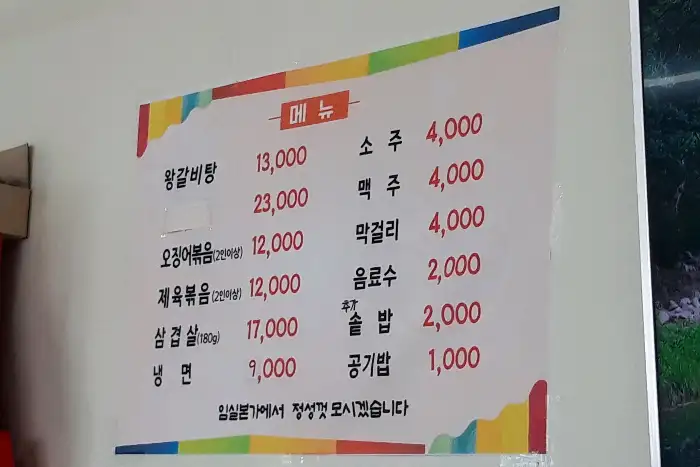 메뉴판 이미지