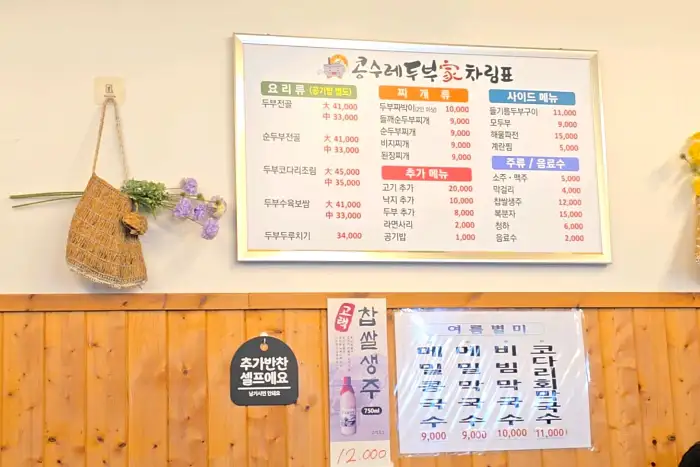 메뉴판 확대 사진