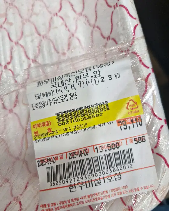 먹음직스럽게 구워지고 있는 한우