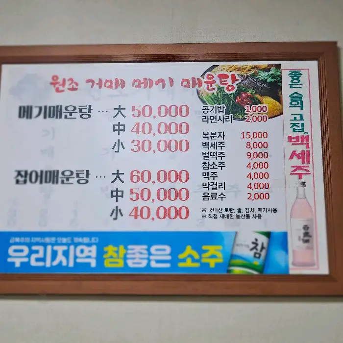 메뉴판