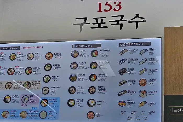메뉴판의 비빔당면 이미지