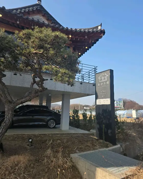 카페 외부 전경