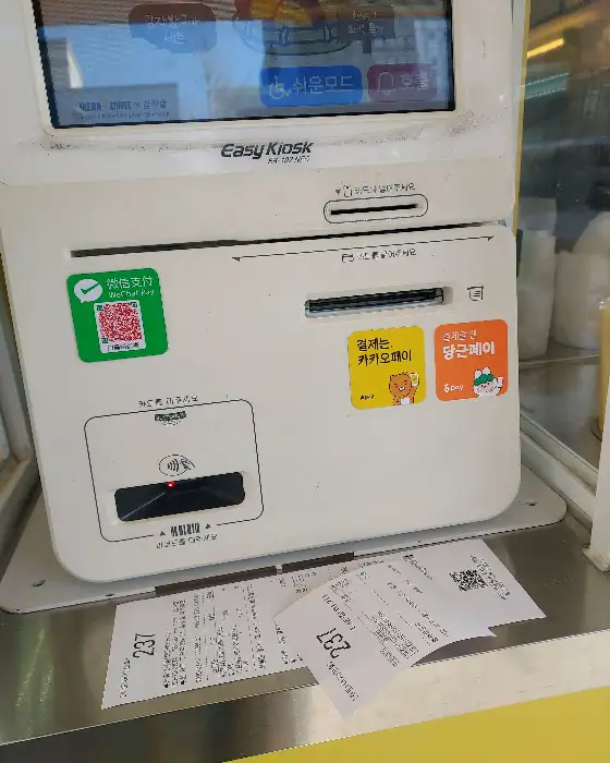 키오스크 주문 화면