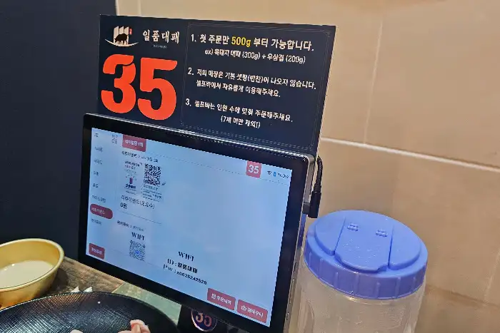 키오스크 메뉴 확인