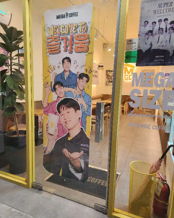 메가커피 입구 배너