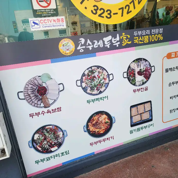 메뉴판 사진