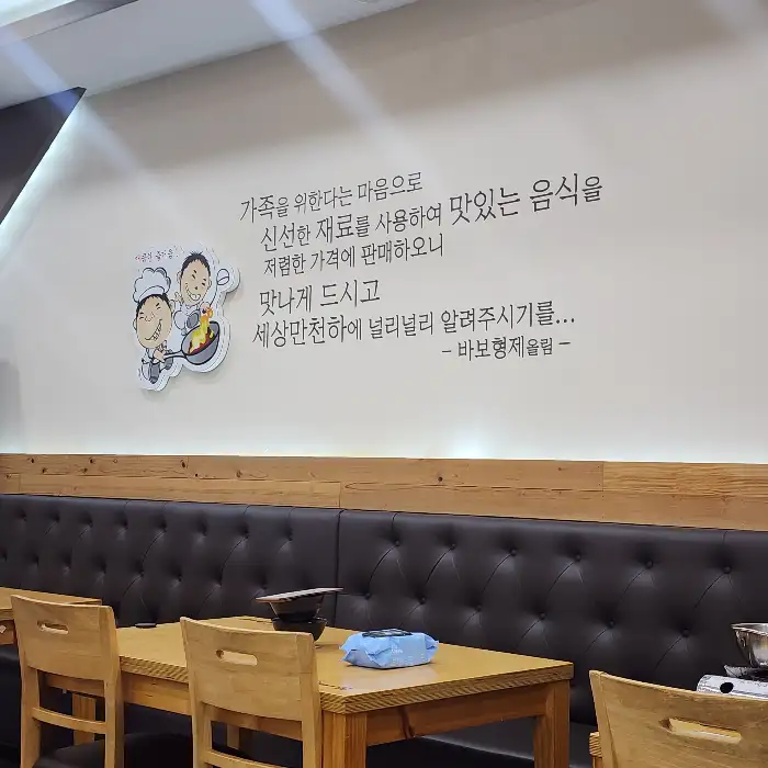 매장 벽면에 걸린 ‘가족을 위한 마음’ 문구