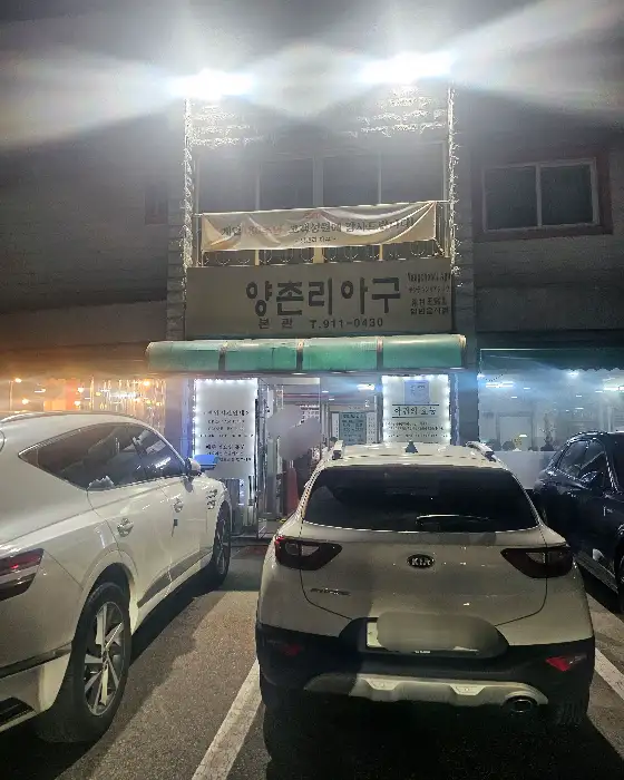 가게 외관