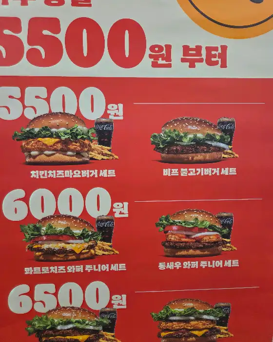 다양한 햄버거 세트 메뉴 사진