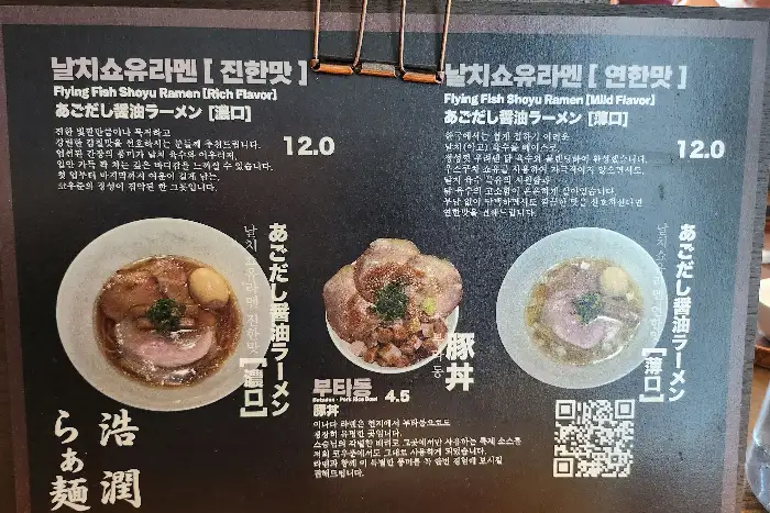 메뉴판