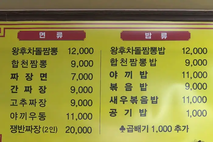 메뉴판