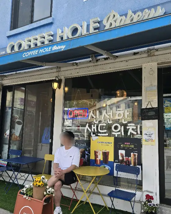 커피홀 베이커리 외관