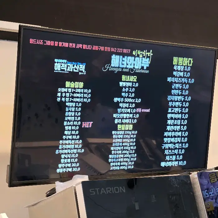 메뉴판