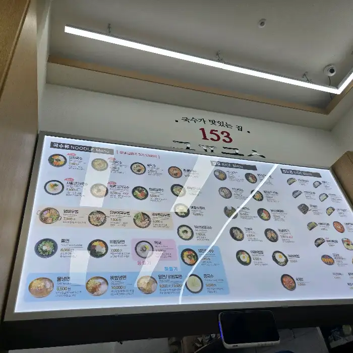 밝게 빛나는 디지털 메뉴판