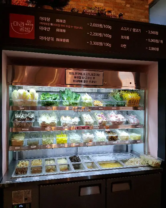 신선한 마라탕 재료들