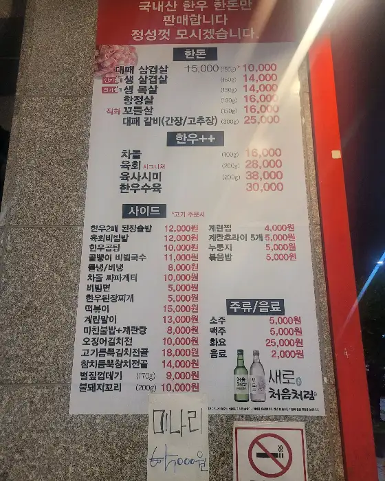 메뉴판 사진
