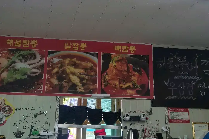 다양한 짬뽕 메뉴 사진이 걸린 홍성 룡가해물왕짬뽕 메뉴판