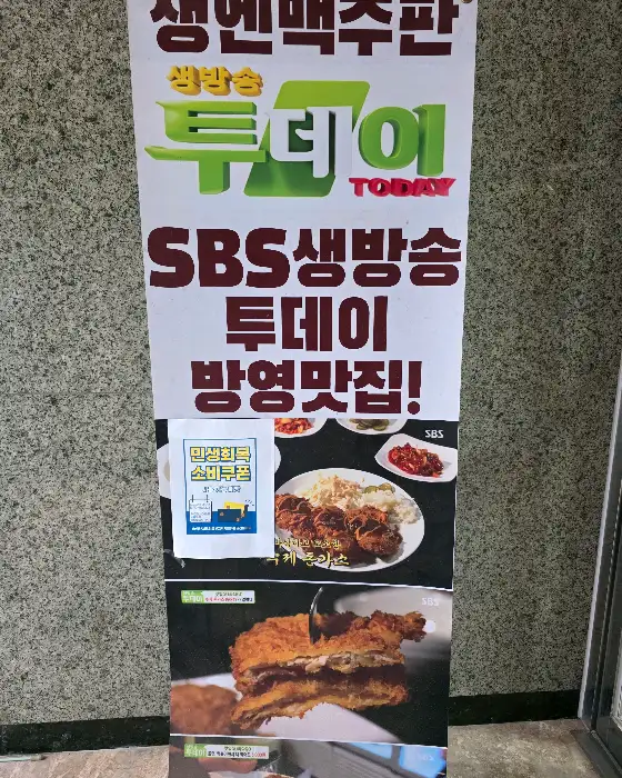 생앤맥주판 간판