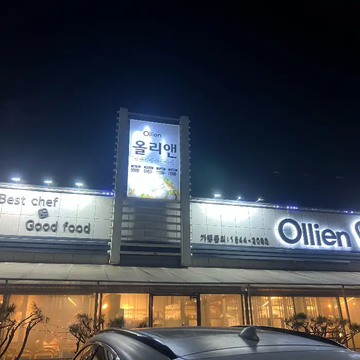 저녁의 올리언 간판