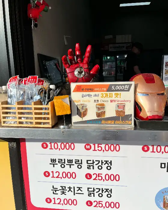 메뉴판과 아이언맨 장갑