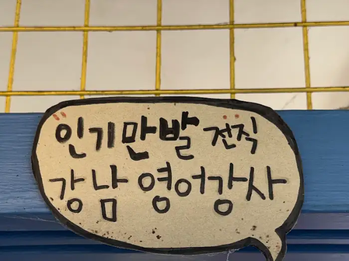 손글씨 안내문