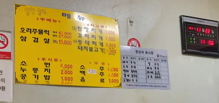 벽에 붙은 메뉴판