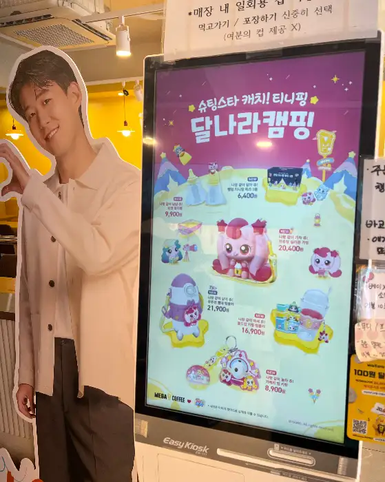 새로운 메뉴 홍보물이 보이는 모습