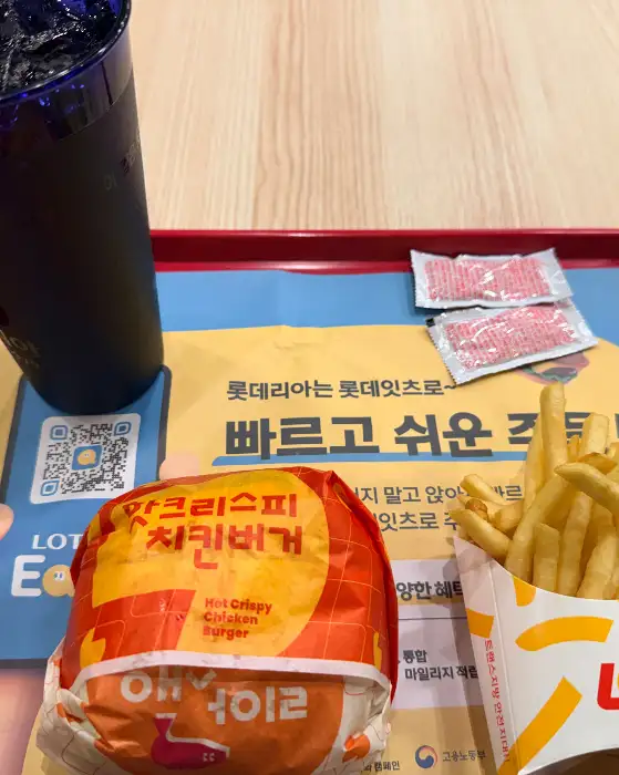 롯데리아 핫크리스피 치킨버거 세트