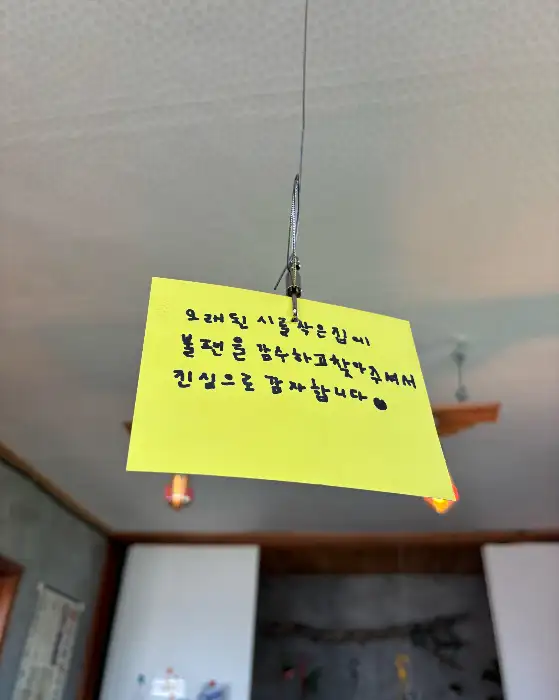 천장에 매달린 귀여운 메시지 메모