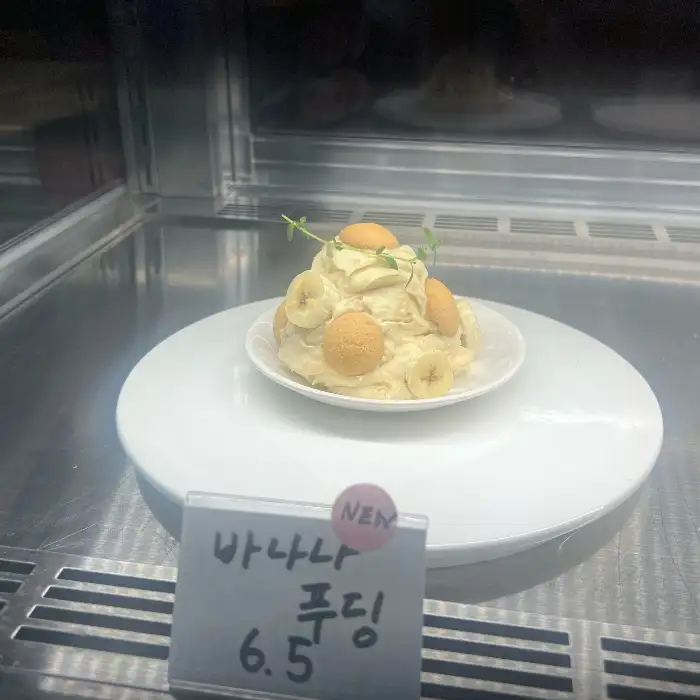 바나나 푸딩의 클로즈업 사진