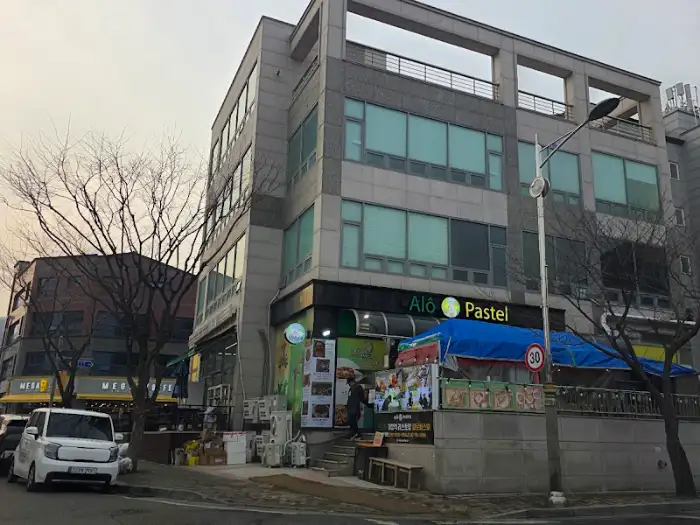 알로 빠스텔 외관