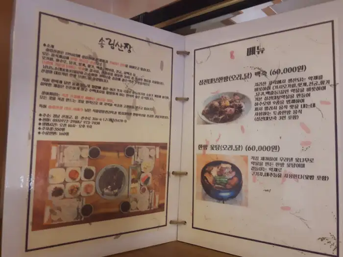 메뉴판