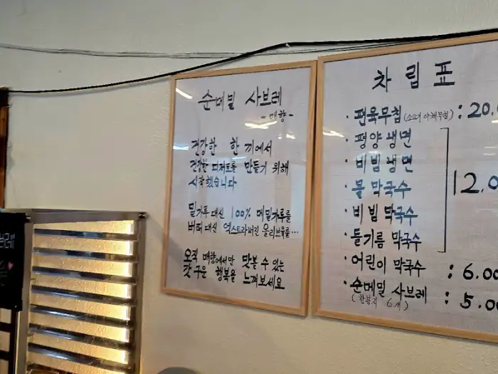 메뉴판과 설명