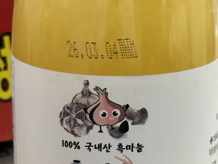 흑마늘 막걸리 라벨