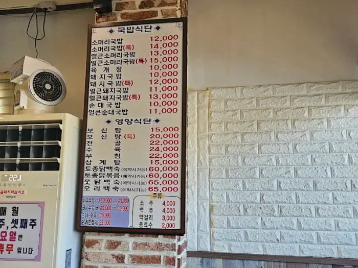 뚝방촌 메뉴판