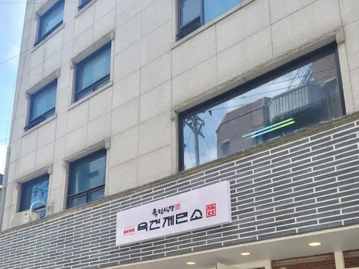 건물 외관