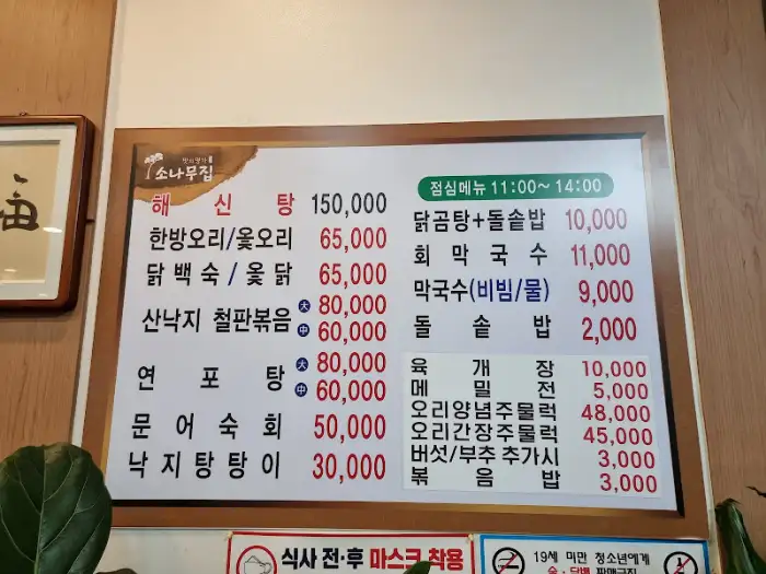 메뉴판 사진