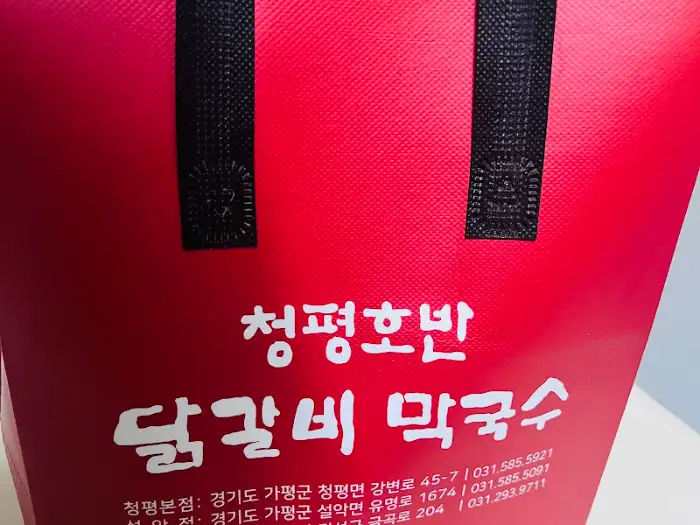 가게 이름이 적힌 빨간 쇼핑백