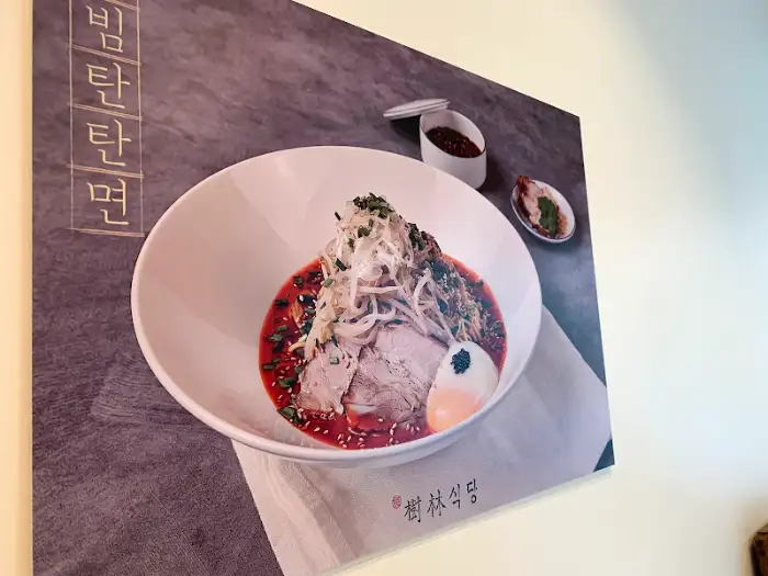 이태원 林식당 메뉴 포스터