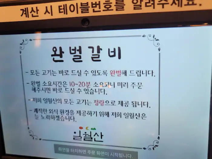 가게의 메뉴 설명이 담긴 안내판
