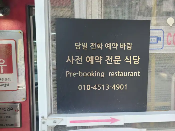 사전 예약 안내문
