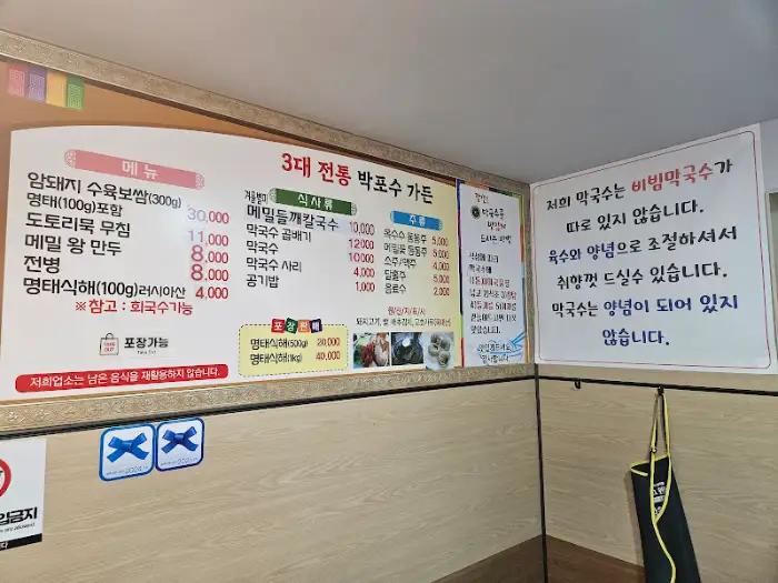 암돼지 수육