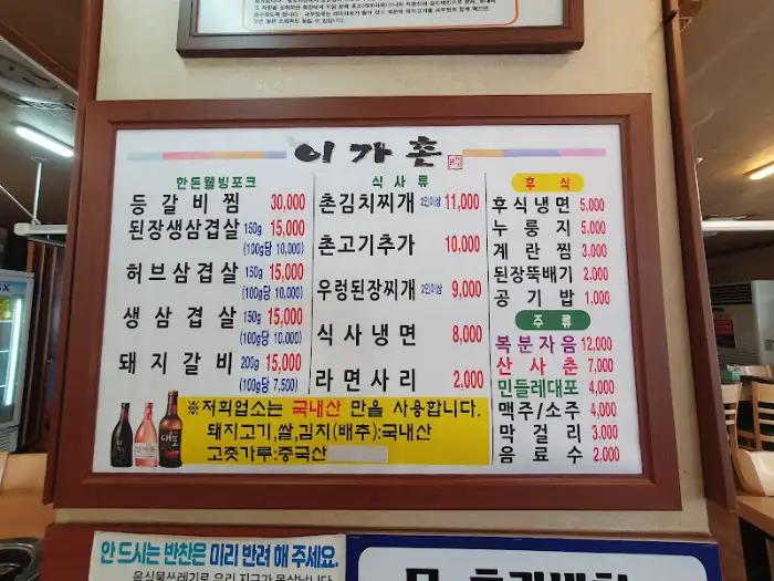 메뉴판