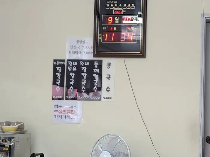 메뉴판과 시계 사진
