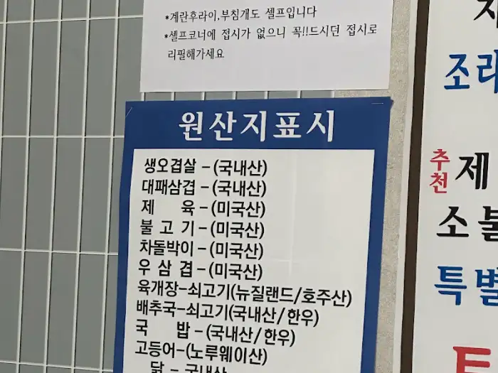 원산지 표시판