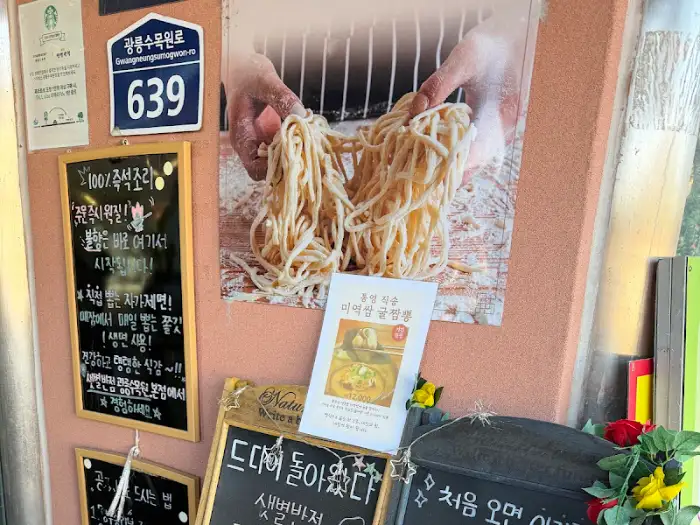 샛별반점 탕수육