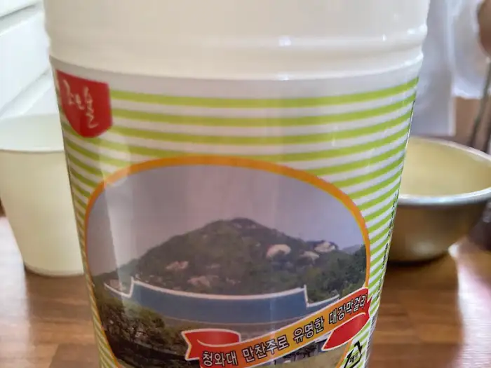 막걸리 잔