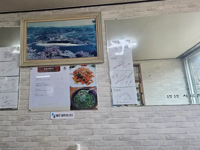식당 내부 벽면 풍경