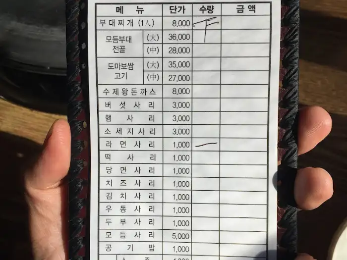 메뉴판