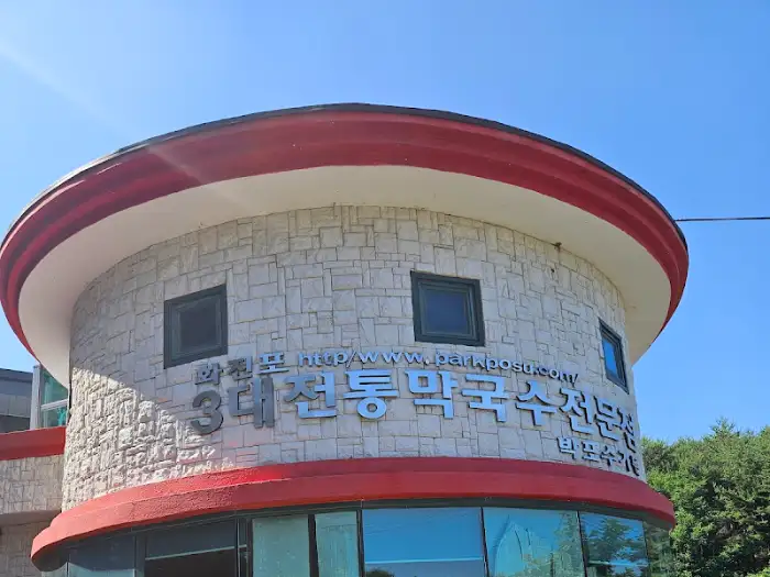 들기름 뿌린 막국수